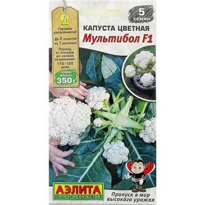 Семена Капуста цветная Мультибол F1, арт.: 72176