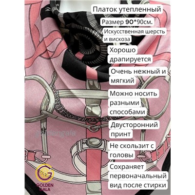 Платок утепленный Гермес Арт 90103/8