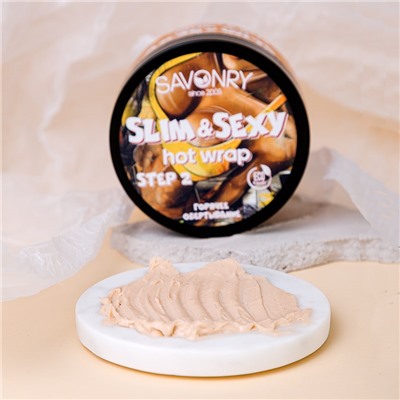 Обертывание горячее для тела Slim&Sexy, 270г