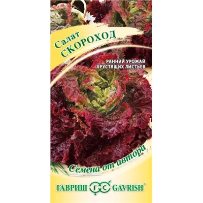 Семена Салат Скороход, арт.: 12476