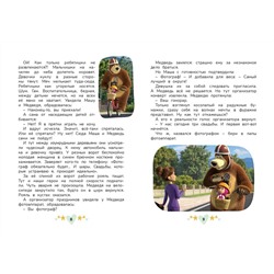 Артемова Ольга, Артемова Наталья: Праздничный переполох