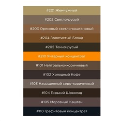 BrowXenna Хна для бровей, шатен №105, 10 мл