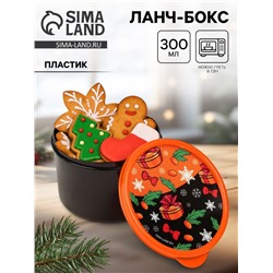 Ланч - бокс новогодний «С новым годом», 300 мл