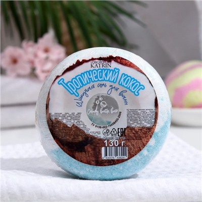 Шипучая соль для ванн Пончик Candy baht bar Тропический кокос 130г