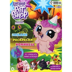ж-л Маленький Зоомагазин 01/21 с ВЛОЖЕНИЕМ! Вложение фигурка Bunny