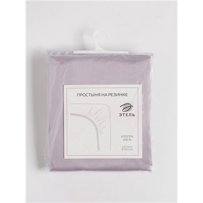 Простыня на резинке Lilac field 180х200х25 см, 100% хлопок, мако-сатин, 114г/м2