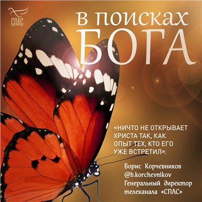 Уценка. Наталья Смирнова. В поисках Бога