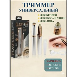 61339 Триммер эпилятор