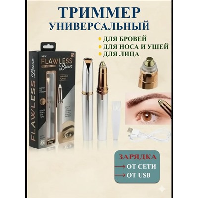 61339 Триммер эпилятор