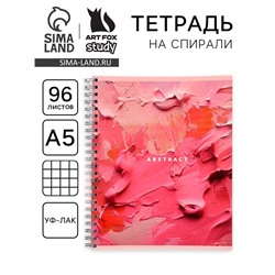 Тетрадь в клетку, 96 л., А5, на спирали, блок №1, Abstract