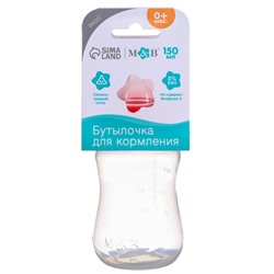 Бутылочка для кормления 150 мл приталенная, цвет МИКС