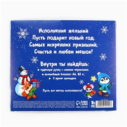 Подарочный набор новогодний, блокнот А6, 40 листов, ручка пластик, магнитные закладки 3 шт. «Чудеса рядом»