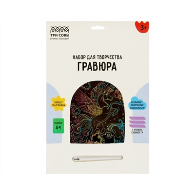 Гравюра с голографическим эффектом ТРИ СОВЫ "Волшебный единорог", А4