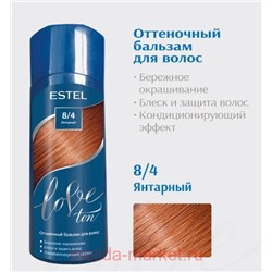ESTEL Love ton Бальзам оттеночный для волос тон 8/4 Янтарный 150 мл