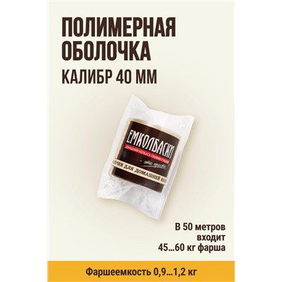 МЕМБРИН, калибр 40 мм, прямая универсальная, бесцветная