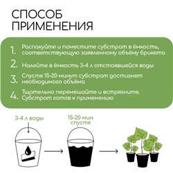 Субстрат кокосовый, универсальный, для террариумов и растений, в брикете, 7 л, Greengo