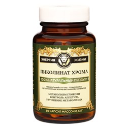 Хрома пиколинат Vitamuno Pro, 60 капсул