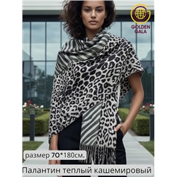 Палантин теплый кашемировый с двусторонним принтом Арт 2322/4