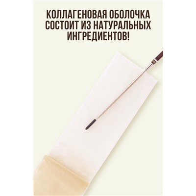 Прямая оболочка, калибр 45 мм