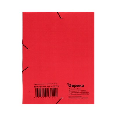 Папка архивная на резинках Calligrata, микрогофрокартон, 75 мм, до 700 л, красный