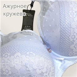 Ажурный бюстгальтер чашка D Арт 85873/21  белый