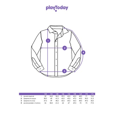 Рубашка для мальчика