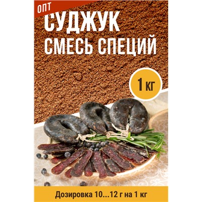 Суджук