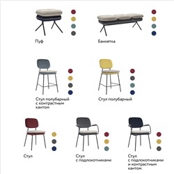 Стул Pea, велюр, сине-зеленый/бежевый