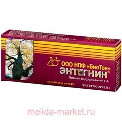 Энтегнин тб N 50