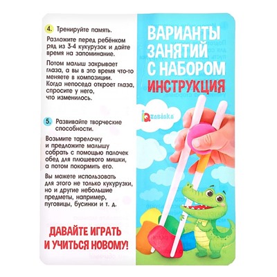 Сортер «Палочки и кукурузки»