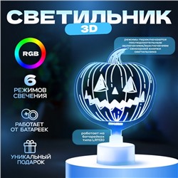 Светильник 3D RISALUX «Тыква», LED-ночник, RGB 6 цветов, от батареек LR1130 3 шт., 8×9.5 см