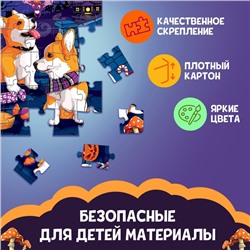 Пазл «Ужасно милые корги», 54 элемента