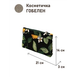 51 Косметичка Берген Крупный Бежевый 21х14х3см 2516961