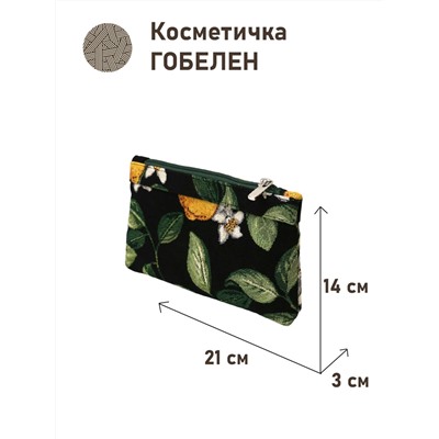 51 Косметичка Берген Крупный Бежевый 21х14х3см 2516961