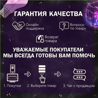 Плазменный шар «Город знаний» 16×10×16 см RISALUX