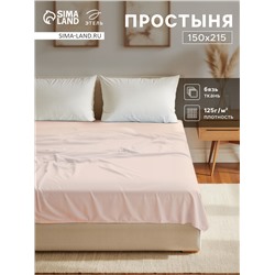Простыня 1.5 спальная «Этель», 150×215 см, молочная, хлопок 100%, бязь
