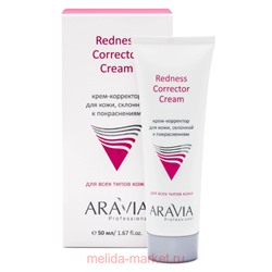 ARAVIA Professional Крем- корректор для кожи лица склонной к покраснениям Redness Correct 50 мл арт 9203
