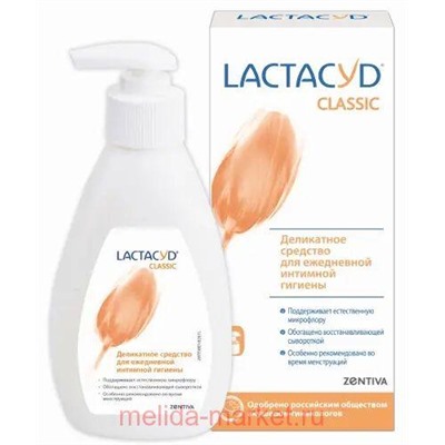 ЛАКТАЦИД CLASSIC ЛОСЬОН ДЛЯ ИНТИМНОЙ ГИГИЕНЫ 200МЛ