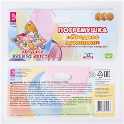 Погремушка «Ягодное лукошко», цвета МИКС