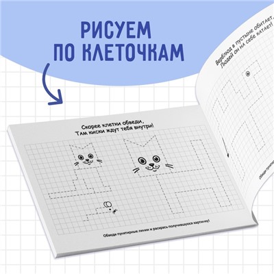 Прописи, 4-5 лет, набор 6 шт. по 20 стр.