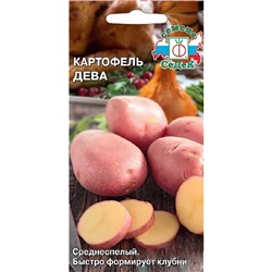 Семена Картофель Дева, арт.: 71550