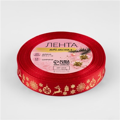 Лента атласная с тиснением «Олени», 15 мм, 23±1 м, красный