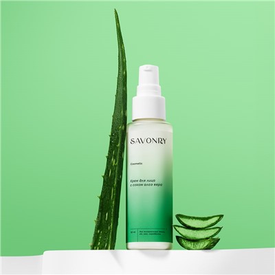 Крем для лица с соком алоэ вера, 50мл