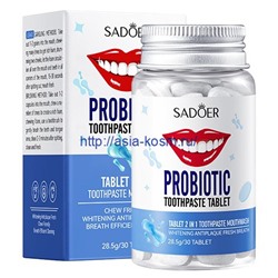 Зубная паста Sadoer в жевательных таблетках –с пробиотиками(11443)