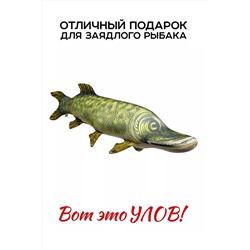 Игрушка-антистресс Рыба мечты. Щука