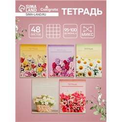 Тетрадь 48 листов в клетку Calligrata «Цветы», обложка мелованный картон, блок офсет, МИКС