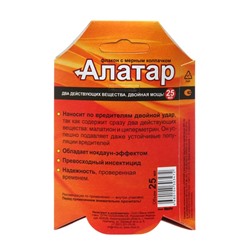 Средство от вредителей овощных культур Алатар, 25 мл