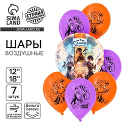 Шары воздушные, набор "Аниме. С днём рождения", 7 шт.