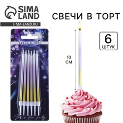 Свечи для торта «Make a wish», 6 шт., 13 х 0,5 см