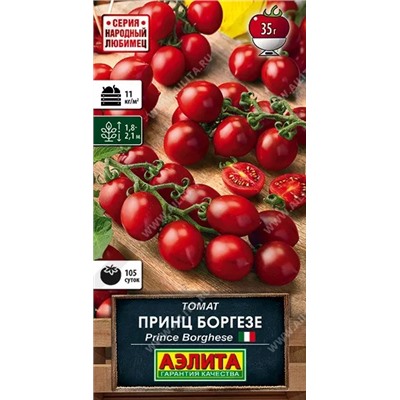 Семена Томат Принц Боргезе, арт.: 7388